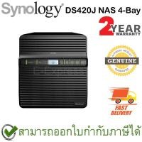 ราคา Synology DS420J NAS 4-Bay อุปกรณ์จัดเก็บข้อมูลผ่านเครือข่าย ของแท้ ประกันศูนย์ 2ปี (16234226135)