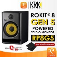 ราคา [ใส่โค้ดลด 1000บ.] KRK RP8 Rokit 8 G5 (Pair) Studio Monitor ลำโพงมอนิเตอร์ RP8G5 RP8G4 KRK RP8 G5 G4 (3169661506)