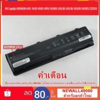 ราคา ส่งฟรี Battery HP Pavilion 1000-1411tx G4 Series 593553-001 431 G42 G62 G72 CQ32 CQ42 CQ43 CQ62 CQ72 MU06 (3580412600)