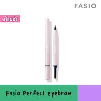 ราคา Fasio Perfect Eyebrow ที่เขียนคิ้ว Fasio แพคเกจใหม่ของแท้จากญี่ปุ่น (5716373358)