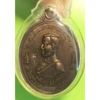 ราคา เหรียญพระนเรศวร รุ่นไพรีพินาศ คุ้มครอง ชาติไทย (19791840328)