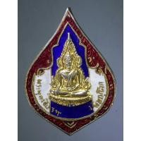 ราคา เหรียญกะไหล่ทองลงยาลายธงชาติพระพุทธชินราช วัดพระศรีรัตนมหาธาตุ จังหวัดพิษณุโลก สร้างปี 2528 (47851304916)