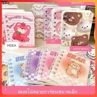 ราคา Featured สมุดโน๊ตการ์ตูนขนาดเล็ก A7 สมุดจด สมุดบันทึก มีเส้น ลวดลายน่ารัก (27207565988)