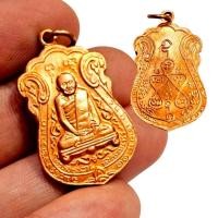 ราคา เหรียญหลวงปู่เอี่ยม วัดหนัง ปี 15 หลังยันต์ เนื้อโลหะเก่า (43368181827)