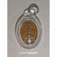 ราคา เหรียญพระเทพราหูทรงครุฑ อ.ลักษณ์ เรขานิเทศ สถาบันพยากรณ์ศาสตร์ ปี 2555 (16385683275)