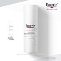 ราคา ฟิกเกอร์ Eucerin Instant Calming Daily Moisturizer 50ml พิเศษแถม Eucerin OMEGA PLUS 7ml (27157087745)