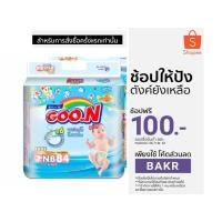 ราคา Goon Super Jumbo ผ้าอ้อมสำเร็จรูปแบบเทป จัมโบ้ ไซส์ NB (696883712)