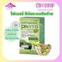 ราคา กิฟฟารีน ไฟโต ไฟเบอร์ จากผักรวม เพิ่มวิตามิน ช่วยขับถ่าย ดีท็อก Giffarine Phyto Fiber Detox (10ซอง) (50950227204)
