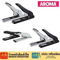 ราคา เครื่องเย็บกระดาษใหญ่ Aroma AHS-13 // Aroma AHS-17 // Aroma AHS-24 (19782819617)
