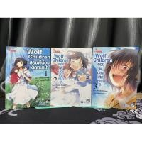 ราคา Wolf Children สองพี่น้องเด็กหมาป่า 1 - 3 [จบ] [หนังสือมือสอง] (54404862270)