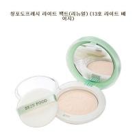 ราคา Skinfood White Grape Fresh Light Pact No.13 Light Beige (814114748)