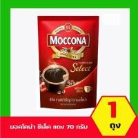 ราคา มอคโคน่า ซีเล็ค กาแฟสำเร็จรูป แบบซอง 70กรัม 1ถุง (42430072170)