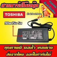 ราคา ⚡️ Toshiba ไฟ 90W 15V 5A หัว 6.3 x 3.0 mm อะแดปเตอร์ ชาร์จไฟ คอมพิวเตอร์ โน๊ตบุ๊ค Notebook Adapter (7757680361)