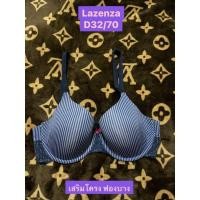 ราคา เสื้อใน Lasenza D32/70 ✌✌ (18026026707)