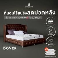 ราคา Dunlopillo ที่นอนไร้สปริง รุ่น Dover ที่นอนลดปวดหลัง-โฟมพิเศษจากอังกฤษ ไม่ยุบ-ไม่ยวบ หนา 6 นิ้ว ฟรีหมอนหนุน ส่งฟรี (16010369816)