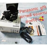 ราคา กล้อง Panasonic GF9+เลนส์12-32mm อุปกรณ์ครบสภาพดี ส่งฟรีครับ (3511051853)