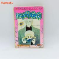 ราคา [เล่มเดียวจบ] กระเทาะใจวัยรุ่น (SATOMI IKEZAWA) หนังสือการ์ตูนมือสอง (10490471461)