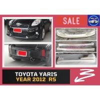 ราคา ♥ สเกิร์ต โตโยต้า ยาริส Toyota Yaris RS ปี 2012 (14350020605)