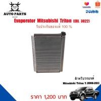 ราคา คอยเย็น (ตู้แอร์) Mitsubishi Triton Y.06-11 (ERL-3022) (28726171088)