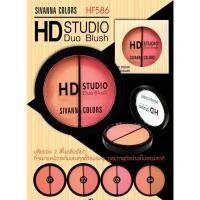 ราคา Sivanna Colors HD Studio Duo Blush HF586 (20067780274)