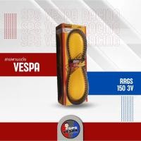 ราคา สายพานเวสป้า สายพานแต่ง Vespa RRGS 150 3V (10702794608)
