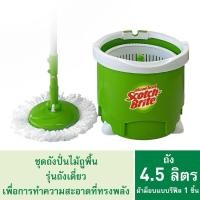 ราคา 3M™ Scotch-Brite™ สก๊อตช์-ไบรต์ ถังปั่นไมโครไฟเบอร์, รุ่นถังเดี่ยว (24882531367)