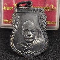 ราคา ✅พระแท้เหรียญเสมาหลวงพ่อเงินวัดดอนยายหอม รุ่น123 ปีชาตกาลหลวงพ่อเงินปี 2556มูลนิธิหลวงพ่อเงินอุปถัมภ์จัดสร้าง (26163504749)