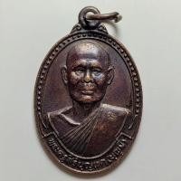 ราคา เหรียญหลวงพ่อบุญมี วัดม่วงคัน จ.อ่างทอง ปี 2541 เนื้อทองแดง (24190928451)
