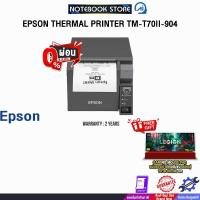 ราคา [ผ่อน 0% 10 ด.]EPSON THERMAL PRINTER TM-T70II-904 /ประกัน 2 YEARS (44050618624)