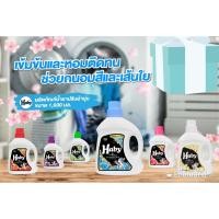 ราคา Haby น้ำยาซักผ้า หลายกลิ่น ราคาถูก (3936548927)