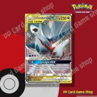 ราคา ลาทิอาส & ลาทิโอส GX TAG TEAM (AS5a C 110/184 RR) มังกร ชุดดับเบิ้ลเบิร์ส การ์ดโปเกมอน (Pokemon Trading Card Game) (6294303459)