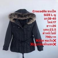ราคา เสื้อขนเป็ดแบรนด์crocodile (27573367616)