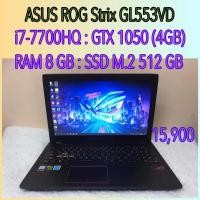 ราคา Asus ROG Strix GAMING I7รุ่น7 การ์ดจอ GTX1050 ตัดต่อ เขียนแบบ เล่นเกมสบาย (21132817248)