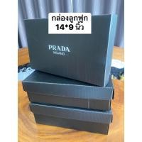 ราคา กล่องรองเท้าPradaแท้ 100 % สีดำ และ สีกรม (18750699273)
