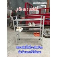 ราคา ชั้นวางรองเท้าอลูมิเนียม ชั้นอเนกประสงค์ 3ชั้น 4ชั้น 5 ชั้น (25166585910)