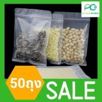 ราคา ถุงซิปล็อค ถุงพลาสติกขุ่น ซิปล็อค ตั้งไม่ได้ [50ใบ]-acplusglobal (6609723172)