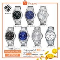 ราคา ใหม่นาฬิกา CASIO STANDART รุ่น MTP-1183A & MTP-1239D ของแท้ประกันCMG รับประกันศูนย์ 1 ปี (11938558554)