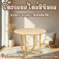 ราคา โต๊ะกินข้าวทรงกลม โต๊ะไม้ยางพารา 2-4 ที่นั่ง โต๊ะอาหาร ไม้เนิ้อแข็ง โต๊ะกลม ชุดโต๊ะอเนกประสงค์ (27131229197)