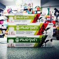 ราคา ยาสีฟันหมอจุฬาสูตรดั้งเดิม สูตรพิเศษ 40 กรัม, 100 กรัม (6432015132)