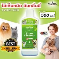 ราคา น้ำยาถูพื้นสัตว์เลี้ยง KEVINA สูตรไล่เห็บหมัด ดับกลิ่นฉี่ ขนาด 500 ml. (7917557723)