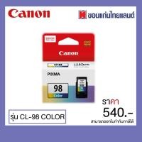 ราคา ตลับหมึกอิงค์เจ็ท CL-98 สี Canon (9071332721)