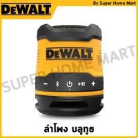 ราคา DEWALT ลำโพง Bluetooth รุ่น DCR009-XJ (28200738299)