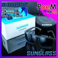 ราคา แว่นตา แว่นกันแดด SHIMANO EYEWEAR SUNGLASS ของแท้ 100 % (แถมฟรี CASE BOX + ถุงผ้าไมโครไฟเบอร์) (15502923118)