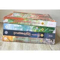 ราคา อุบายรักลิขิตเสน่หา เล่ม1-4(จบ) (41462072615)