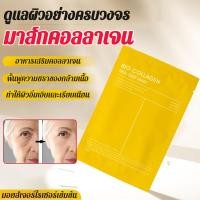 ราคา มาส์กหน้า มาส์กทองคำบำรุงผิวให้ชุ่มชื้นและบำรุงผิวให้เปล่งปลั่ง มาส์กคอลลาเจนลดริ้วรอย (40551225051)