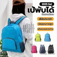 ราคา กระเป๋าเป้สะพายหลัง กันน้ํา น้ําหนักเบา เป้แบบสะพายหลัง ขนาดใหญ่ อเนกประสงค์ Sport & Travel Backpack (26136158142)