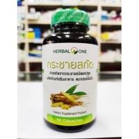 ราคา Herbal One กระชายสกัด 60แคปซูล เฮอร์บัล วัน (อ้วยอันโอสถ) (12413678173)