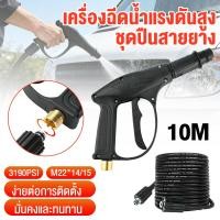 ราคา สายปั๊มอัดฉีด สายอัดฉีดไฮโดรลิค สายไฮดรอลิค ยาว8ม. / 10ม. / 15ม. / 20 เมตร สายอัดฉีดน้ำแรงดันสูง (47306755070)