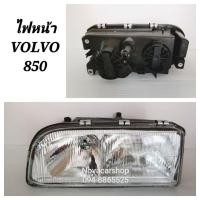 ราคา ไฟหน้า​ VOLVO​ วอลโว่​ 850 ปี​ 1994-1998 (8891348301)