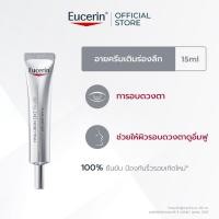 ราคา Eucerin HYALURON (3X) FILLER EYE CARE SPF 15 15ML (8416949723)